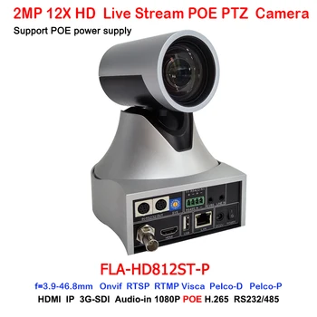 2MP 1080p Siseruumides 72.5 Kraadi Laia VAATEVÄLJA PTZ Videokonverents POE IP-Kaamera, 12x Optiline Suum 60fps