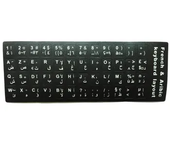 5 TK prantsuse araabia Klaviatuuri Kleebis AZERTY klaviatuur kaas Macbook klaviatuurid Kleebised 11.6 13.3 14 15.4 17.3 tolli araabia