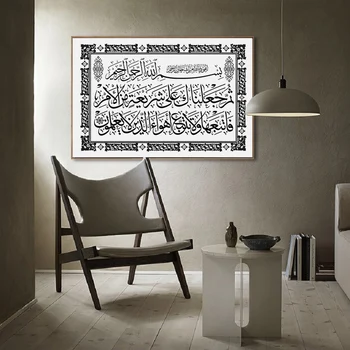 Kaasaegse Islami araabia Kalligraafia Seina Art Lõuend Maalid Must ja Valge Allah Pildid Prindib Plakatid elutuba Home Decor