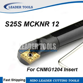S25S-MCKNR12 /MCKNL12 Igav Baar,Sise-keerates Tööriista omanik CNC treipingi lõiketerad,MCKNR/L Treipingi vahend baari omanik CNMG1204