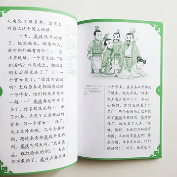 Tegemist Esimene Keiser Rainbow Bridge Sorteeritud Hiina Lugeja Seeria Taset 3:750 Sõnad HSK3 Hiina Lugemise Raamat