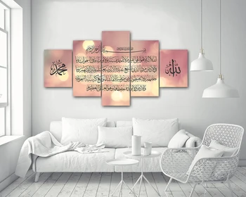 Moslemi Piibel Plakat Seina Islami Kunsti Raam Allah Koraan Lõuendile Maali 5 tk HD Prindi elutuba Kodu Kaunistamiseks Pilt