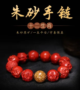 Hiina Zodiac Punane Orgaaniliste Kinaver Helmed 14MM Elastne Käevõru Loomulik Mood Mees Ahd Naine Õnne Amulett Kingitused Uus