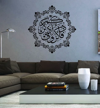 Islami Seina Kleebis Vinüül Home Decor Seina Decal elutuba, Magamistuba Seina Kleebis Moslemite Allah Allah Õnnistagu Araabia 2MS8