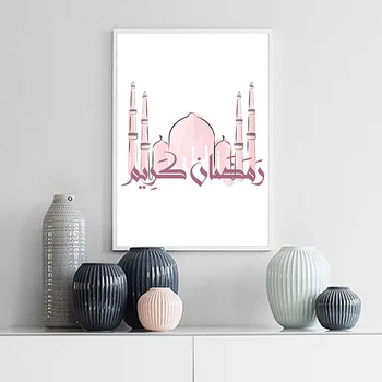 Araabia Kalligraafia Islami Plakat Maroko Ukse Põhjamaade Seina Art Pildi Printimine Lõuendile Maali Elutoas Teenetemärgi Home Decor