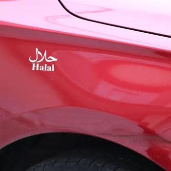 Auto Kleebis Halal PVC Auto Kleebis Islami Auto Kaunistamiseks Tarvikud Kleebis Veekindel Kate Nullist Must/Valge 14cm*12cm