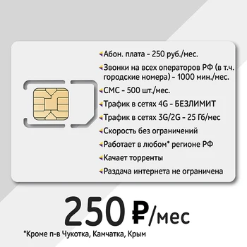 Piiramatu Internet 4G, SIM-kaardi, mobiil-Internet, 4G internet, 3G