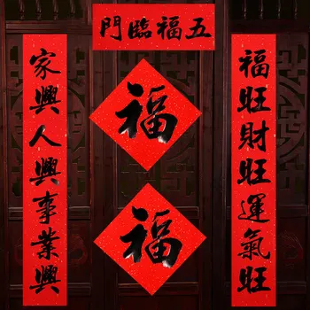 2021 Hiina Uus Aasta Kevadel Festival Traditsiooniline vastavalt Couplet Ja 6Pieces Punane Pakettaknad FU 2 Õnnistus, Uks kleebiseid 1.18 M