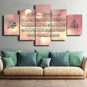 Moslemi Piibel Plakat Seina Islami Kunsti Raam Allah Koraan Lõuendile Maali 5 tk HD Prindi elutuba Kodu Kaunistamiseks Pilt