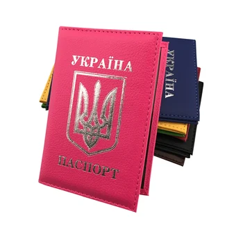 Uusim ukraina riigivapp passi kaane PU nahk reisida passi omanik Ukrain sünnipäeva kingitus
